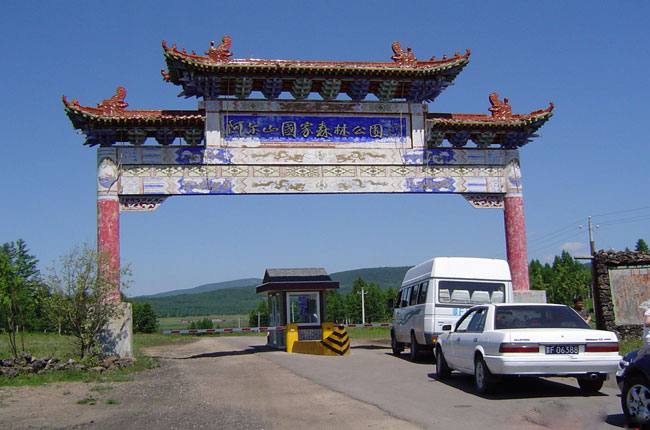 Aershan National Forest Park